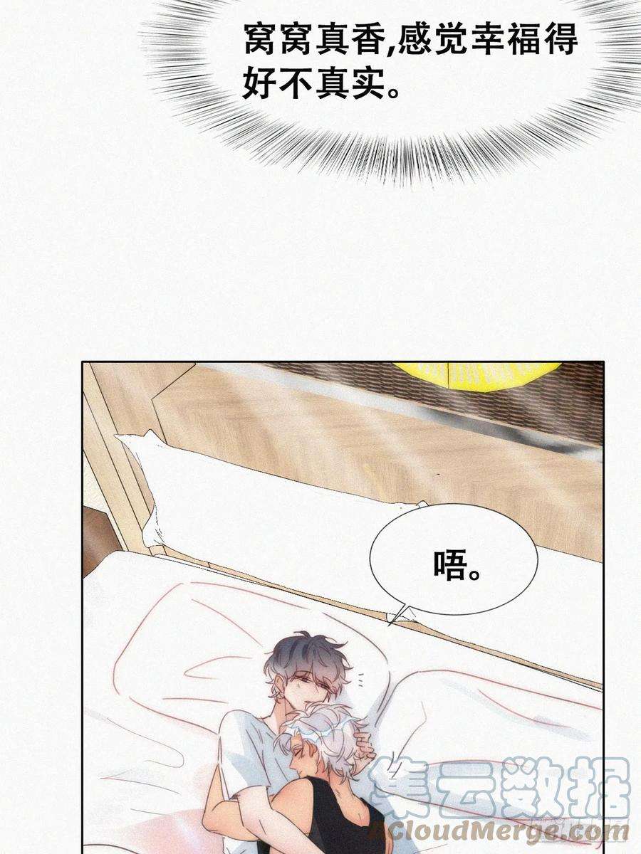 傲娇奶爸休想逃二季 第54话 一夜之后