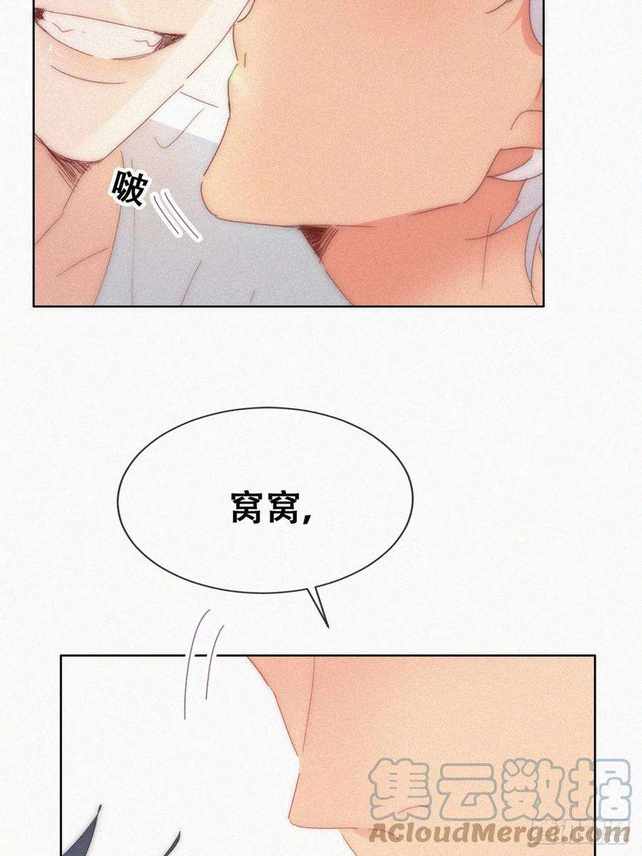 傲娇奶爸休想逃二季 第54话 一夜之后