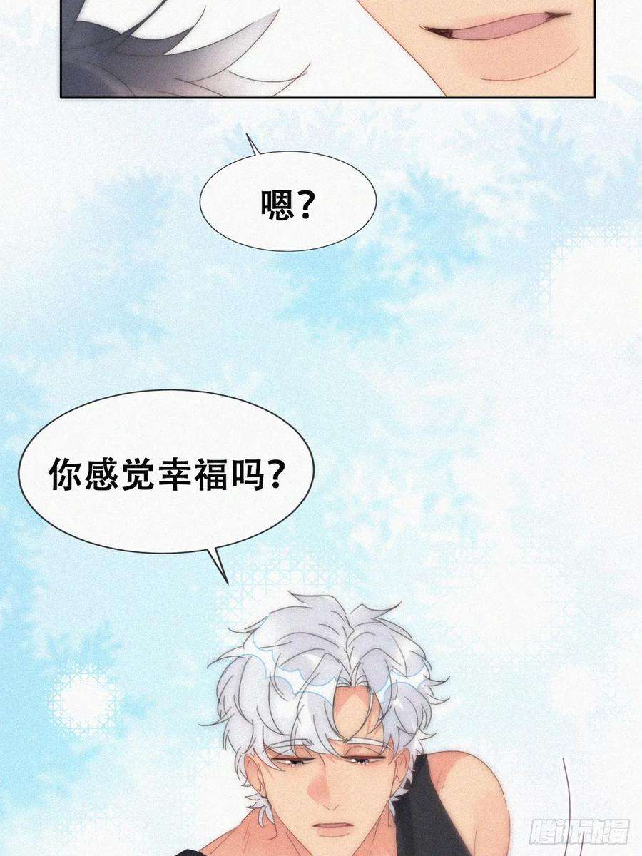 傲娇奶爸休想逃二季 第54话 一夜之后