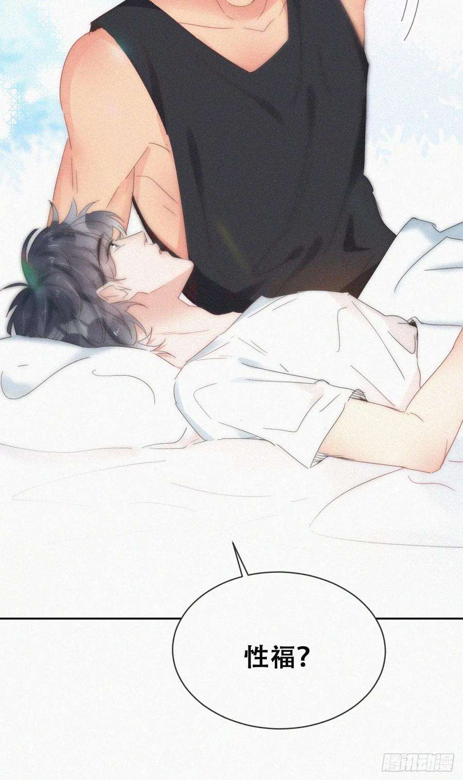 傲娇奶爸休想逃二季 第54话 一夜之后