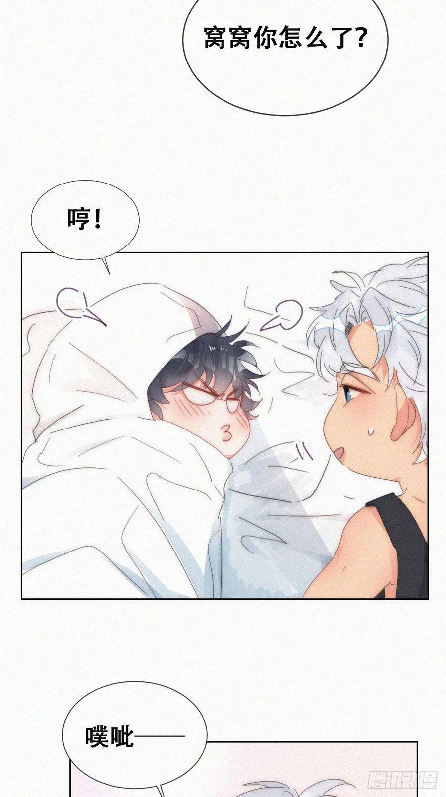 傲娇奶爸休想逃二季 第54话 一夜之后