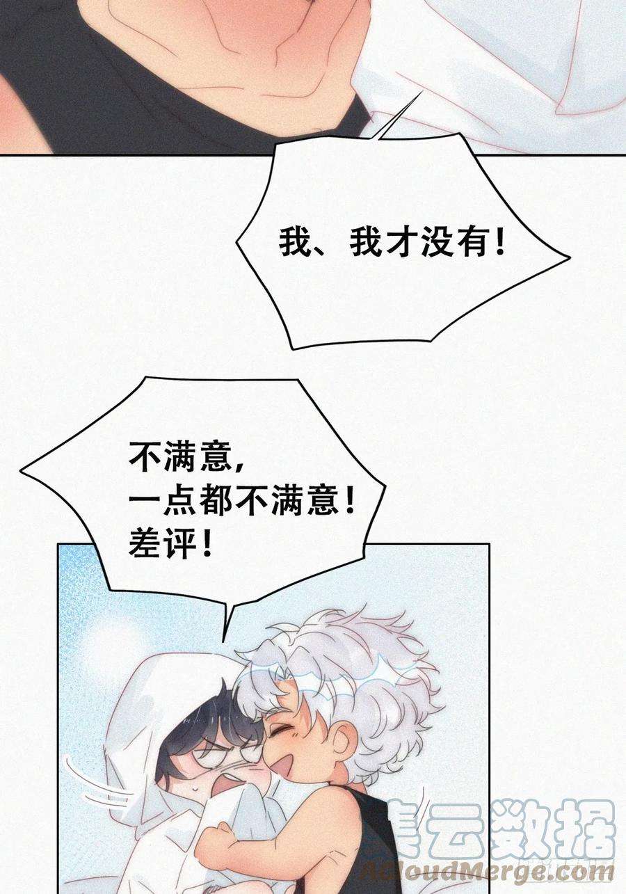 傲娇奶爸休想逃二季 第54话 一夜之后