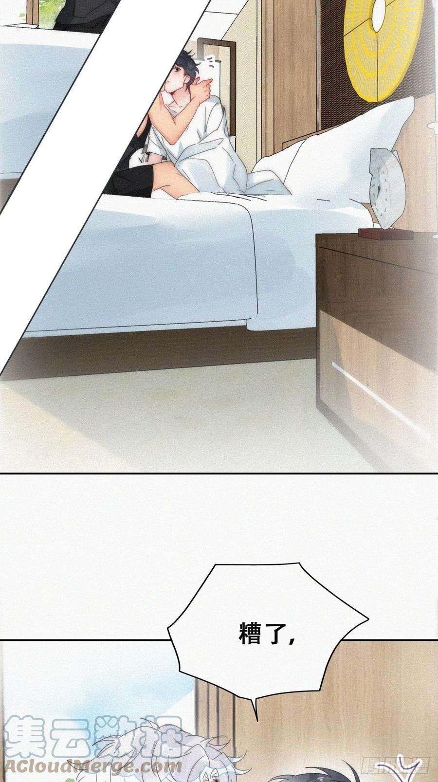 傲娇奶爸休想逃二季 第54话 一夜之后