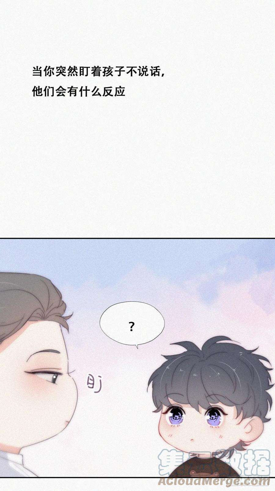 傲娇奶爸休想逃【养娃小剧场】被老父亲们凝视