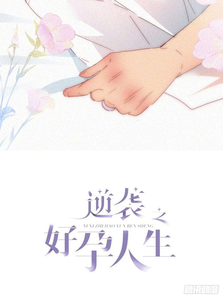 傲娇奶爸休想逃二季 第55话 豆丁暴走