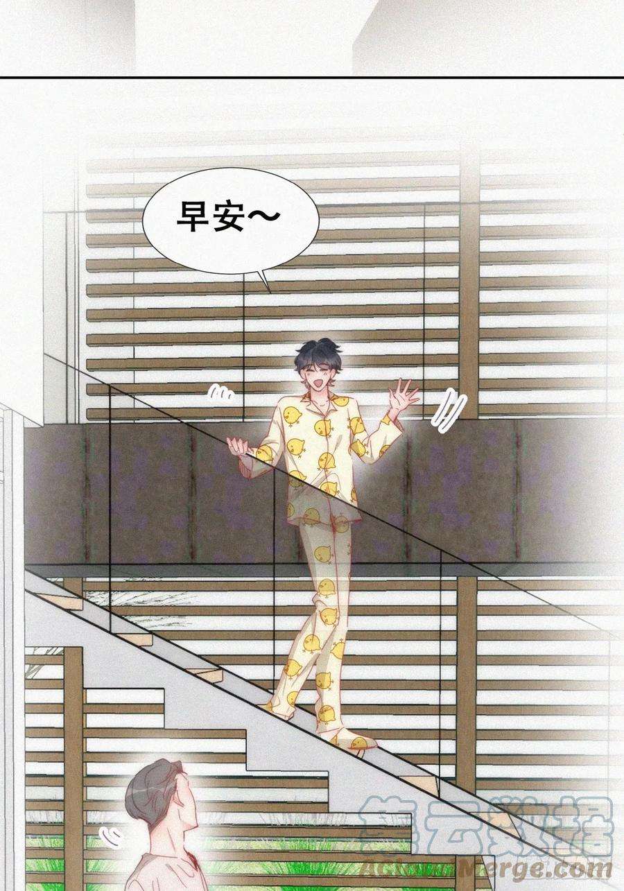 傲娇奶爸休想逃二季 第55话 豆丁暴走