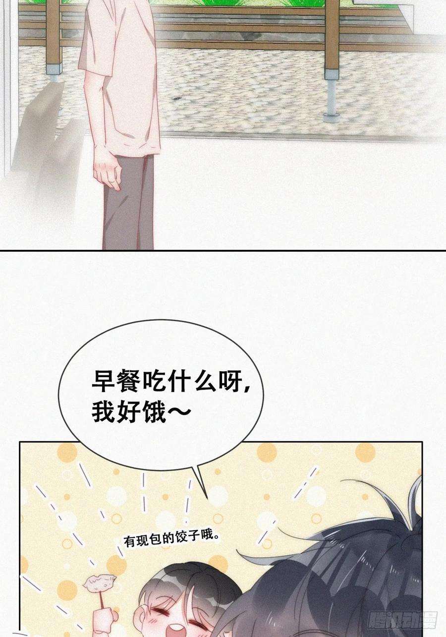 傲娇奶爸休想逃二季 第55话 豆丁暴走