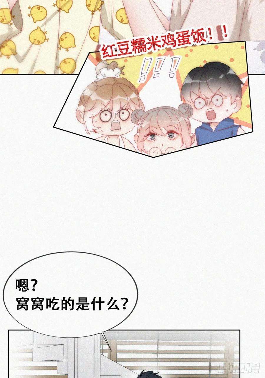 傲娇奶爸休想逃二季 第55话 豆丁暴走