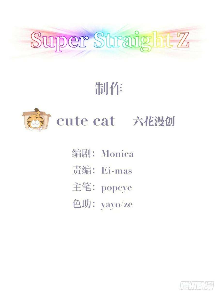 傲娇奶爸休想逃二季 第55话 豆丁暴走