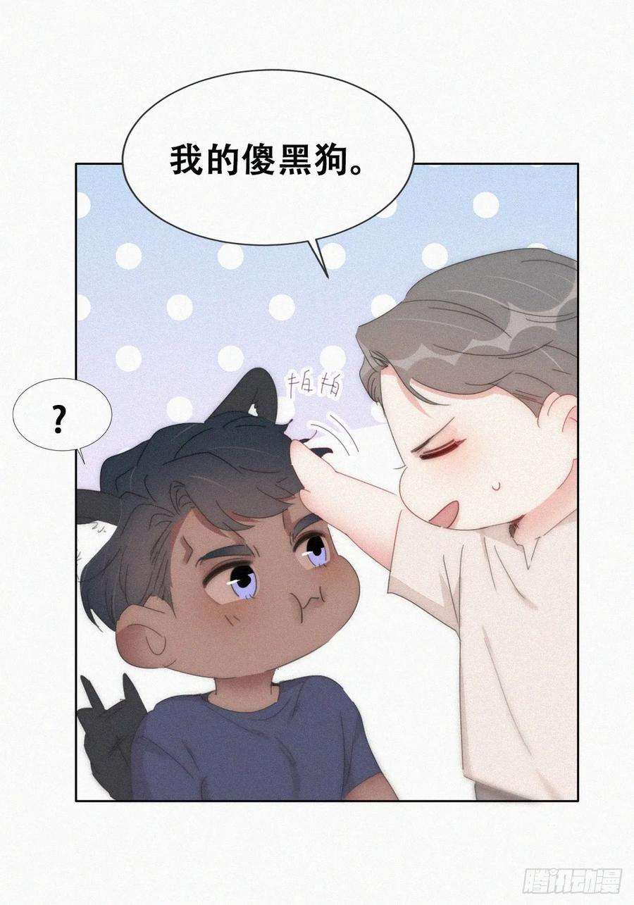 傲娇奶爸休想逃二季 第55话 豆丁暴走