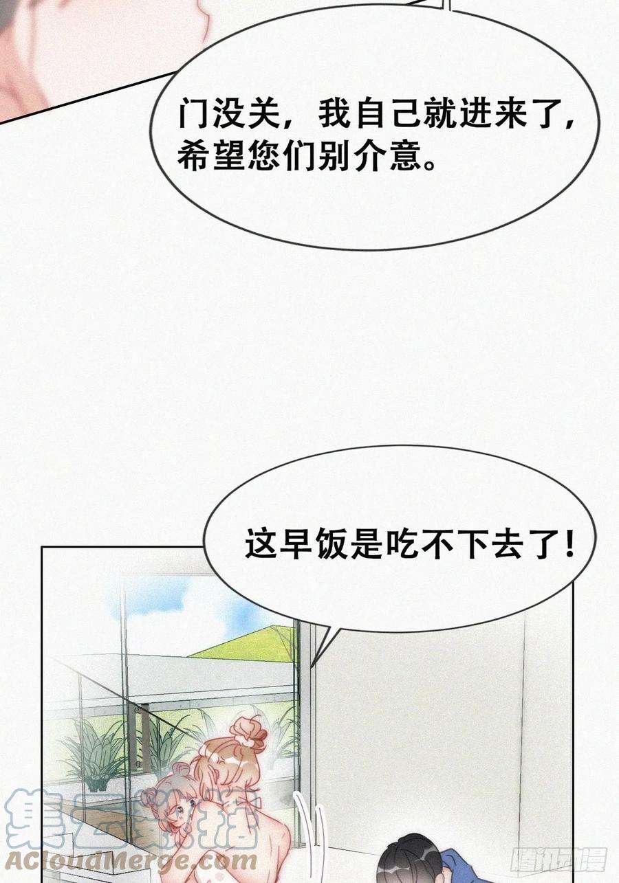 傲娇奶爸休想逃二季 第55话 豆丁暴走