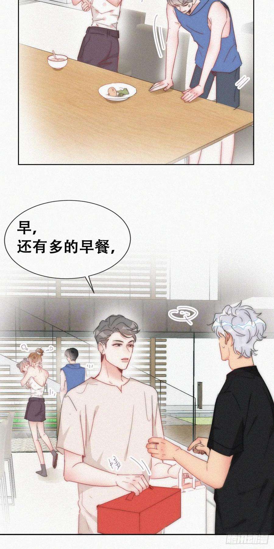 傲娇奶爸休想逃二季 第55话 豆丁暴走
