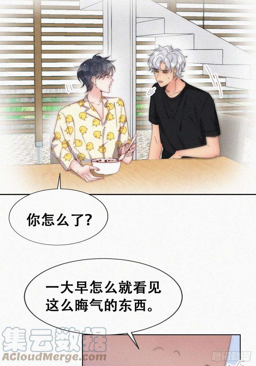 傲娇奶爸休想逃二季 第55话 豆丁暴走