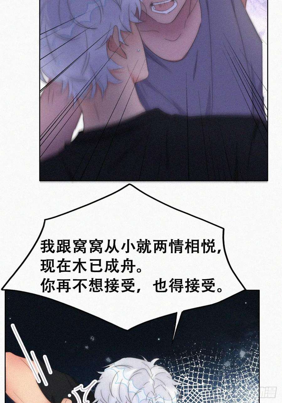 傲娇奶爸休想逃二季 第55话 豆丁暴走