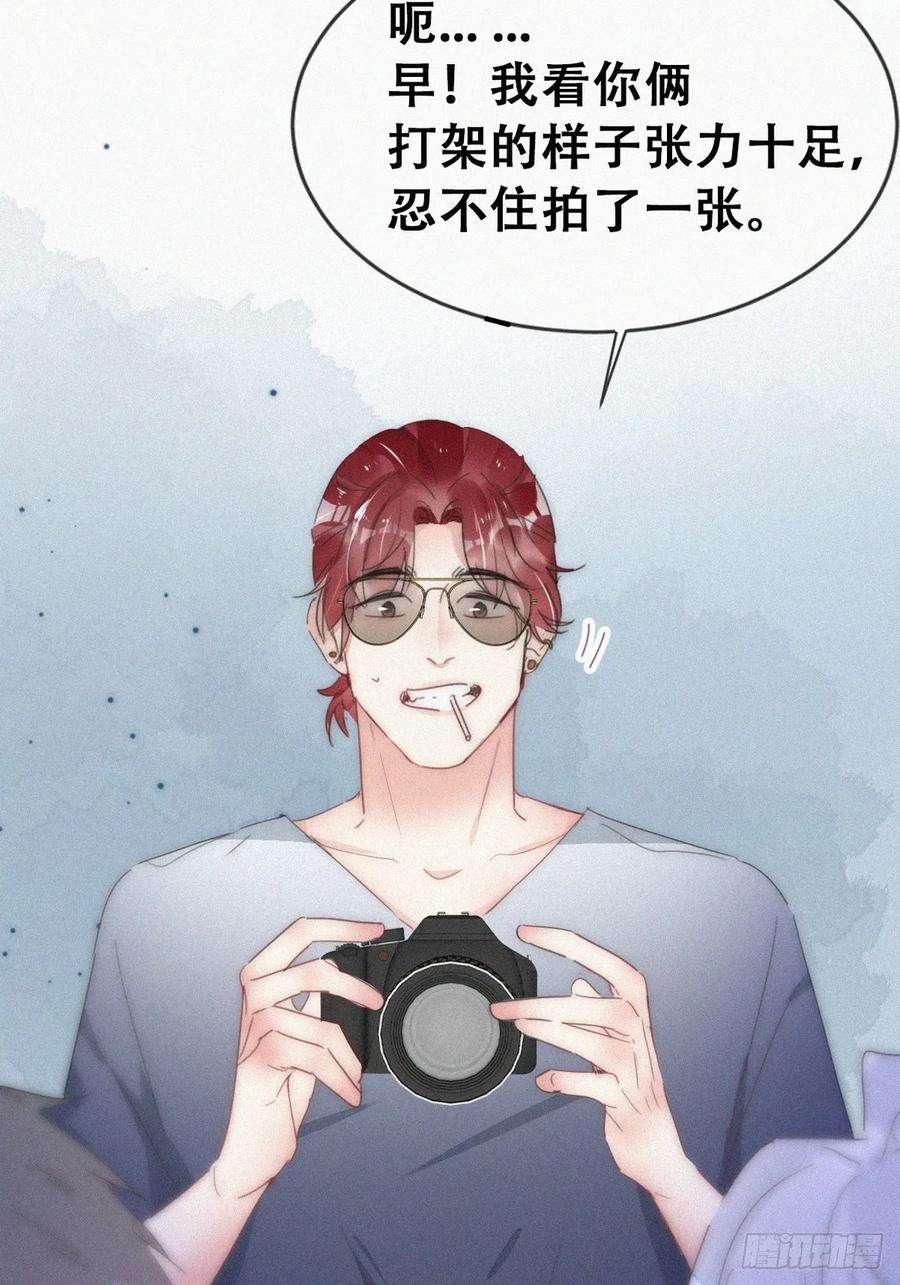 傲娇奶爸休想逃二季 第55话 豆丁暴走