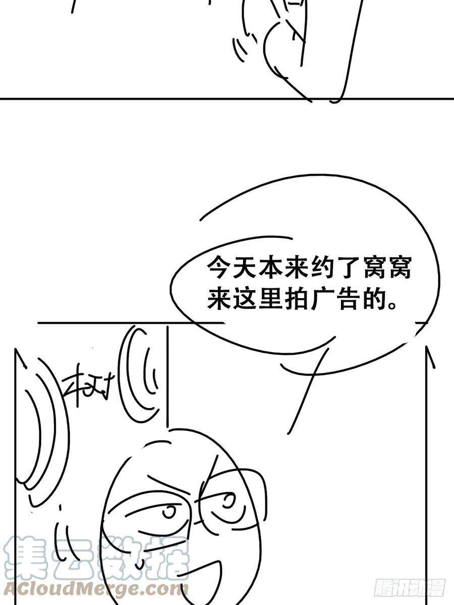 傲娇奶爸休想逃二季 第55话 豆丁暴走