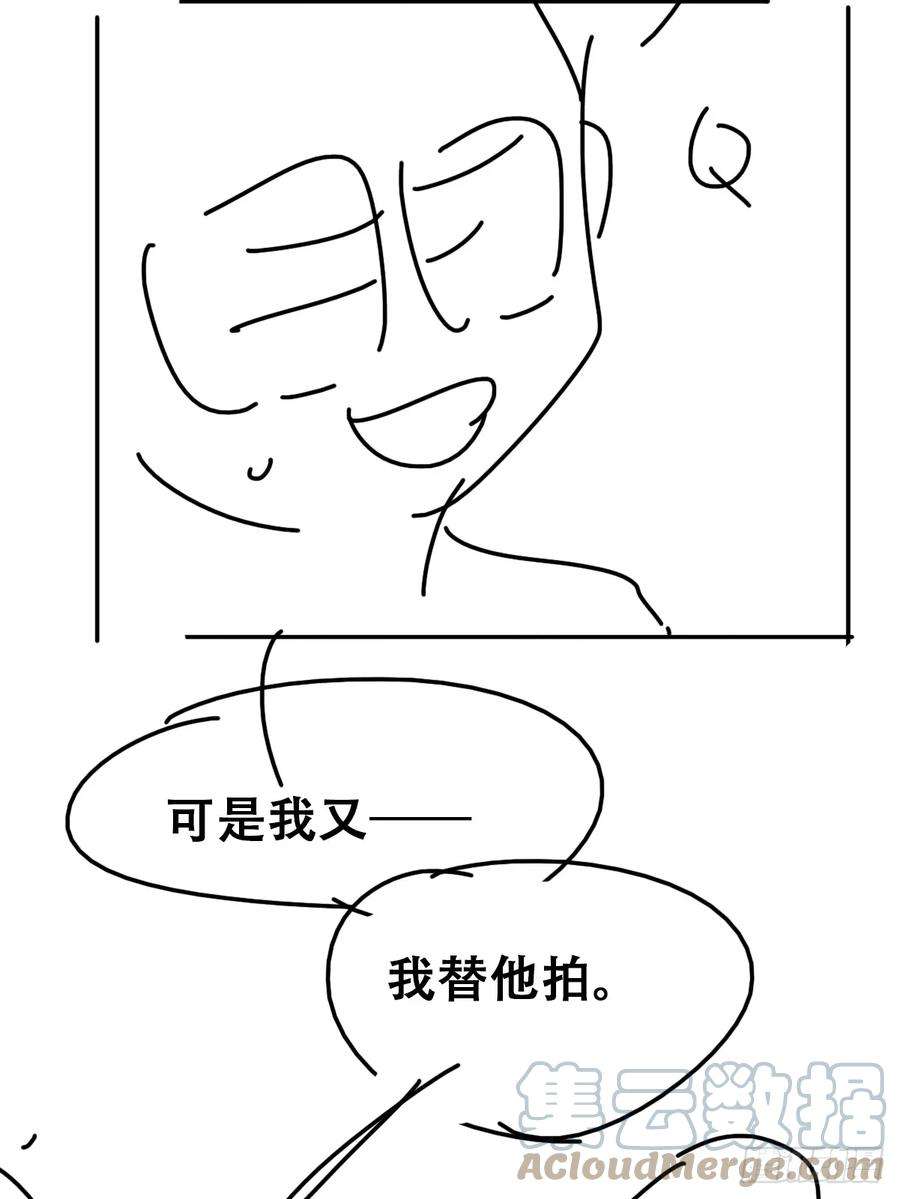 傲娇奶爸休想逃二季 第55话 豆丁暴走