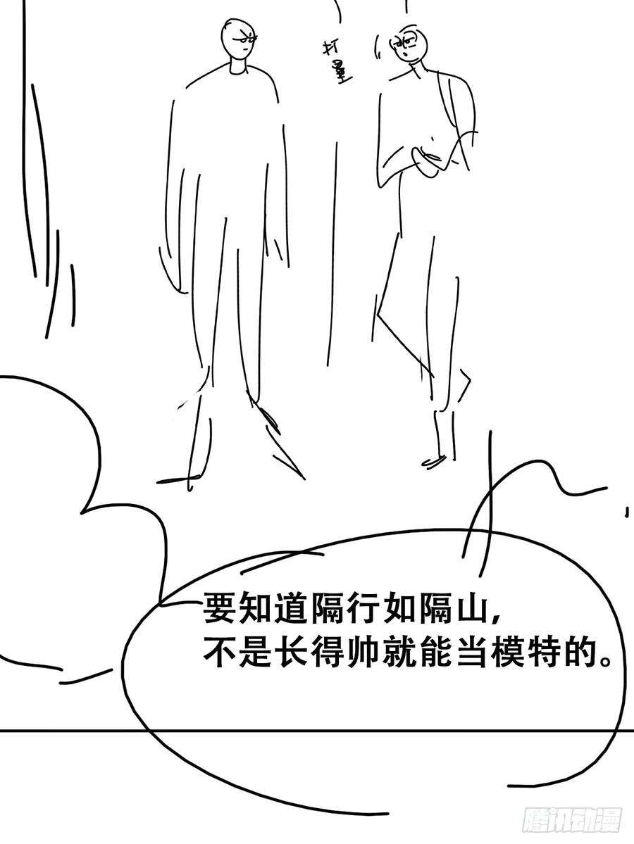 傲娇奶爸休想逃二季 第55话 豆丁暴走