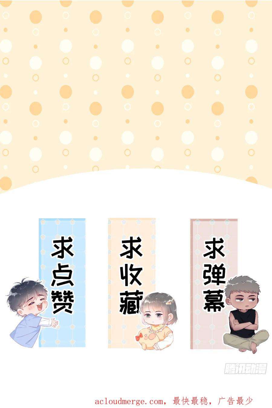 傲娇奶爸休想逃二季 第55话 豆丁暴走