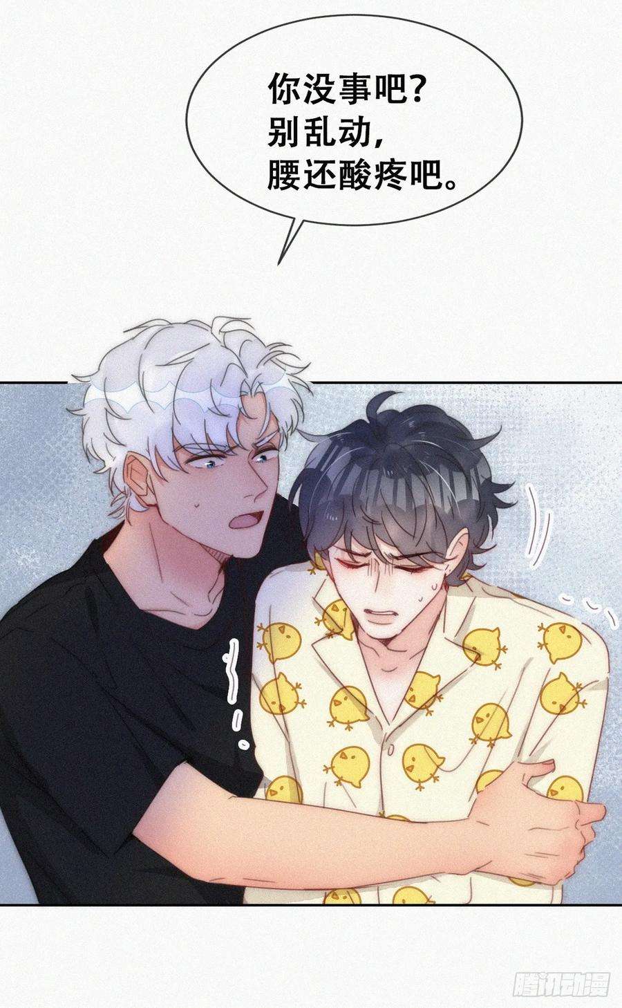 傲娇奶爸休想逃二季 第56话 性感豆丁写真