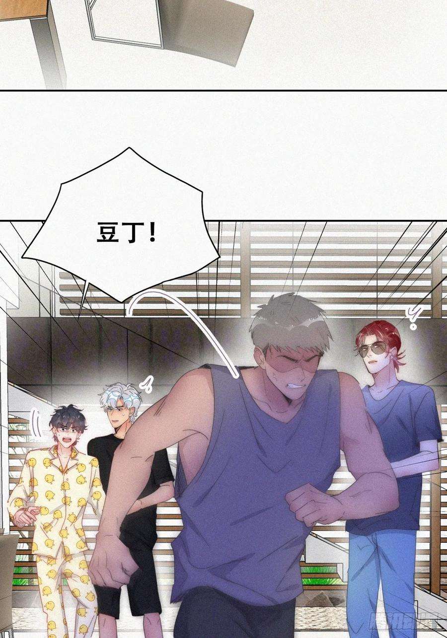 傲娇奶爸休想逃二季 第56话 性感豆丁写真