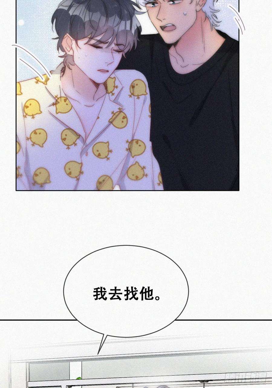 傲娇奶爸休想逃二季 第56话 性感豆丁写真