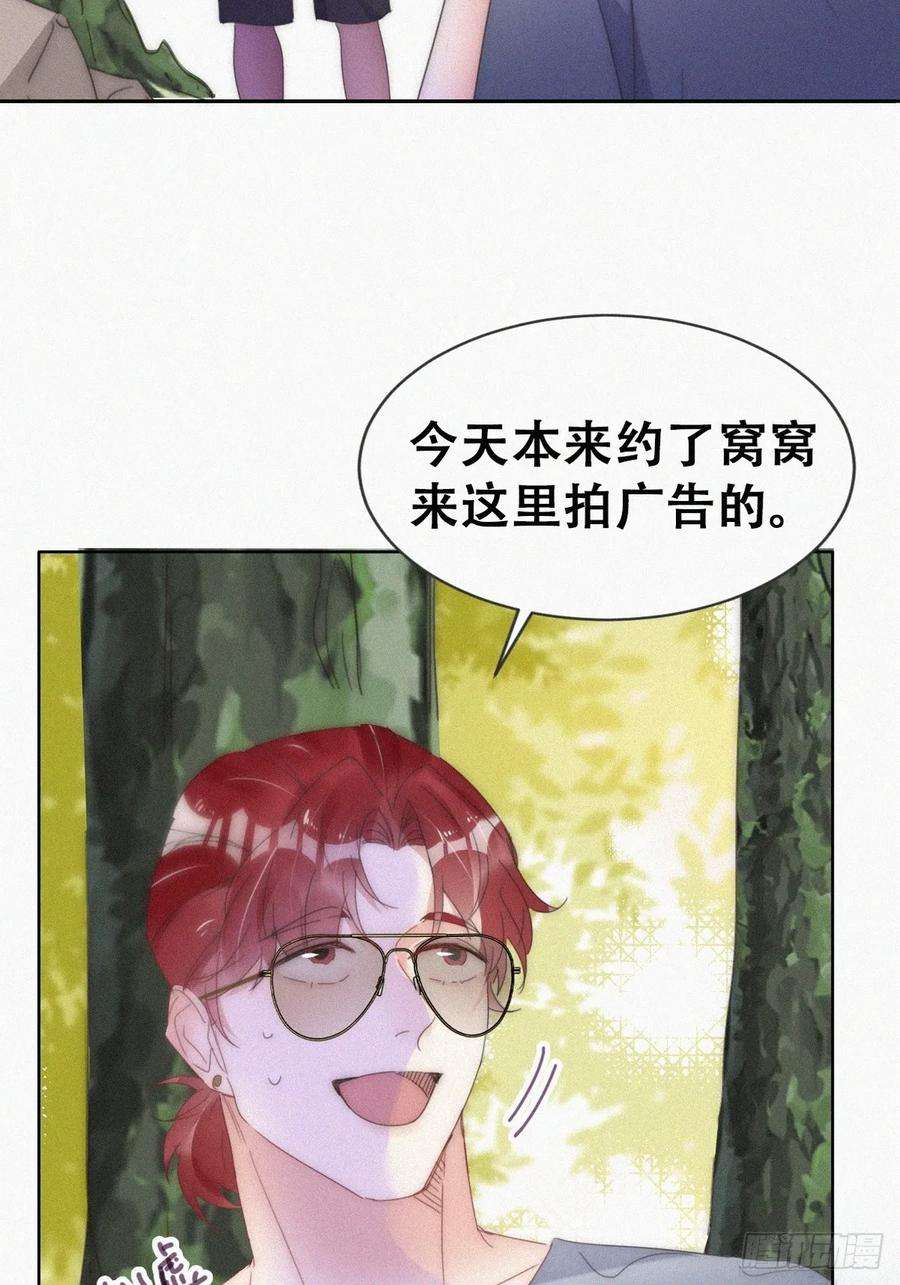 傲娇奶爸休想逃二季 第56话 性感豆丁写真