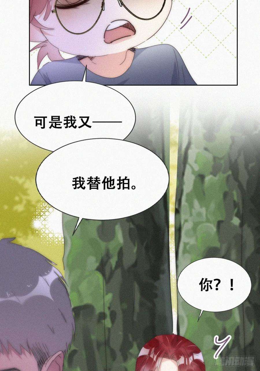 傲娇奶爸休想逃二季 第56话 性感豆丁写真