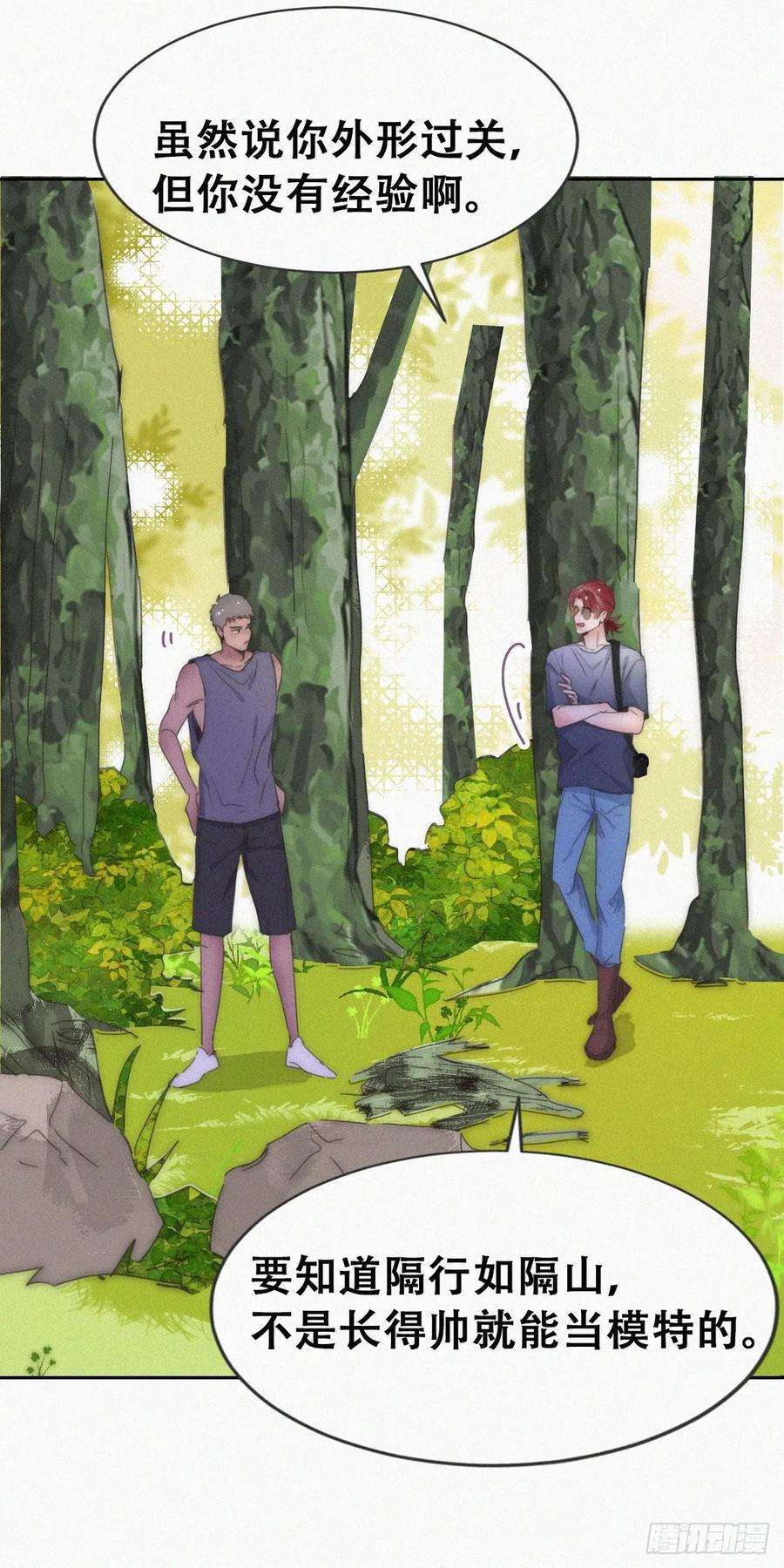 傲娇奶爸休想逃二季 第56话 性感豆丁写真