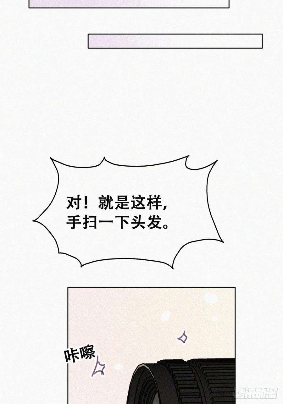 傲娇奶爸休想逃二季 第56话 性感豆丁写真