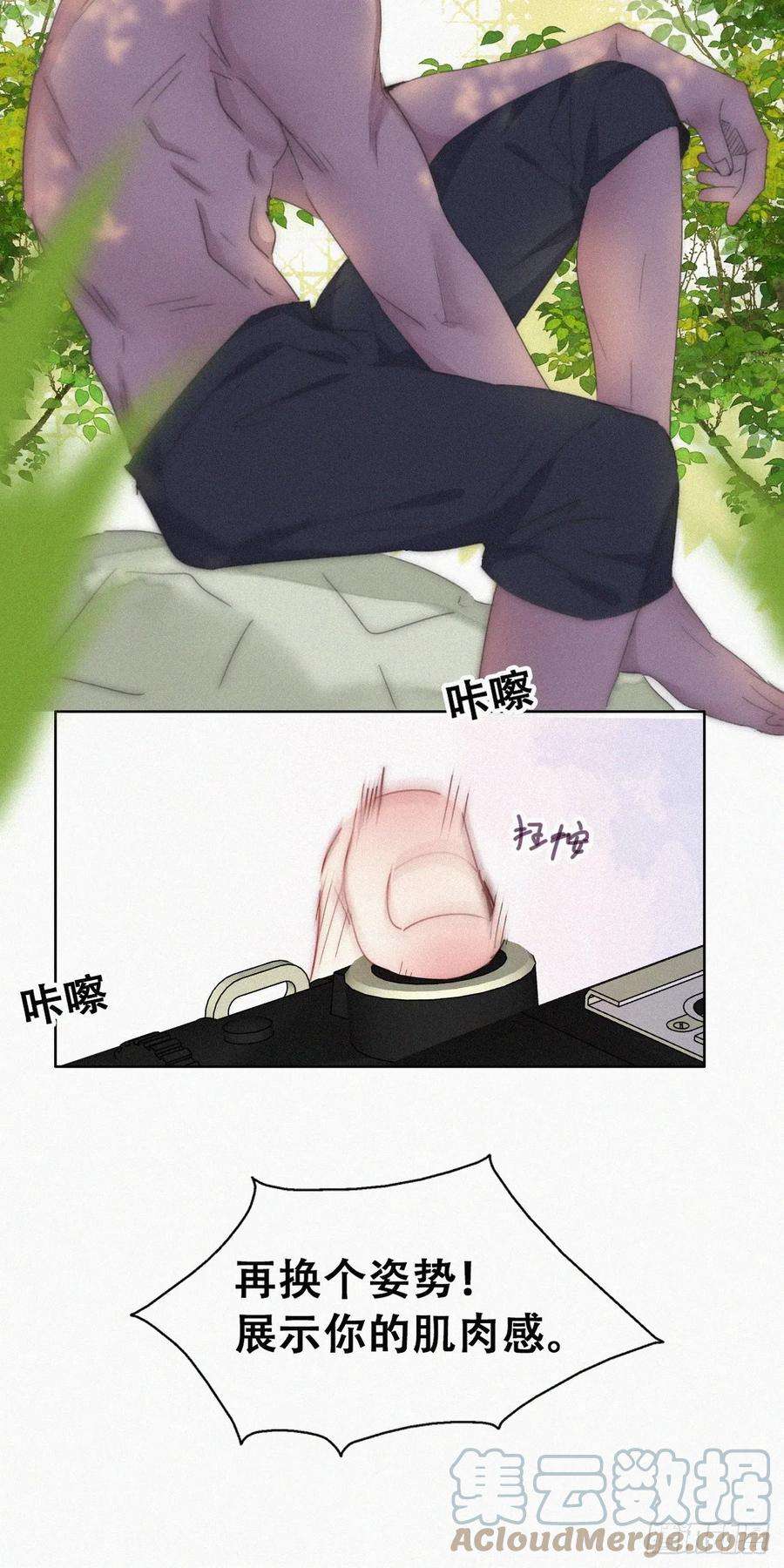 傲娇奶爸休想逃二季 第56话 性感豆丁写真