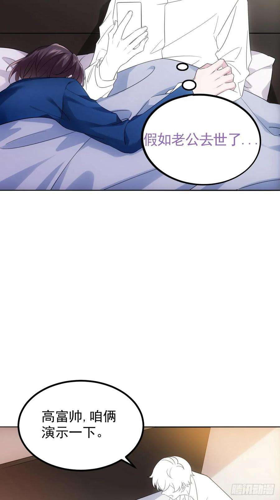 傲娇奶爸休想逃二季 第56话 性感豆丁写真