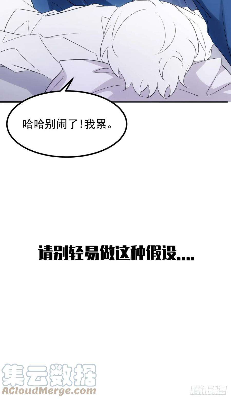 傲娇奶爸休想逃二季 第56话 性感豆丁写真