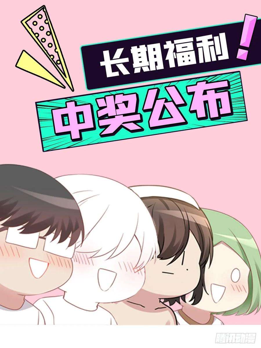 傲娇奶爸休想逃二季 第56话 性感豆丁写真