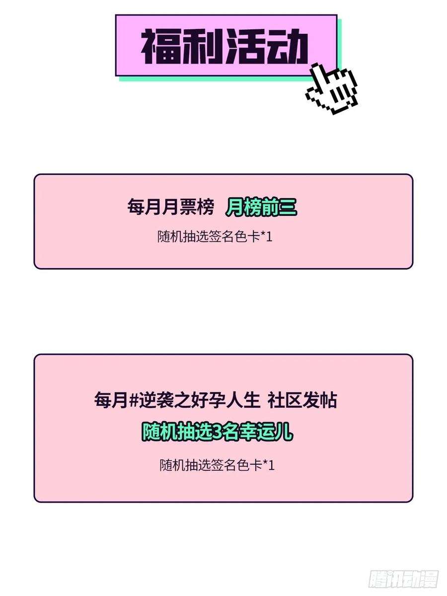 傲娇奶爸休想逃二季 第56话 性感豆丁写真