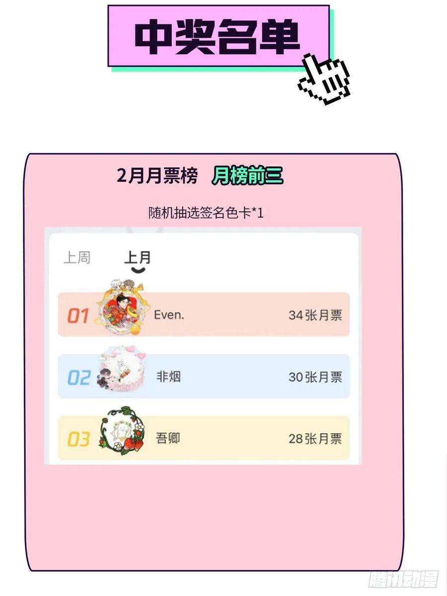 傲娇奶爸休想逃二季 第56话 性感豆丁写真