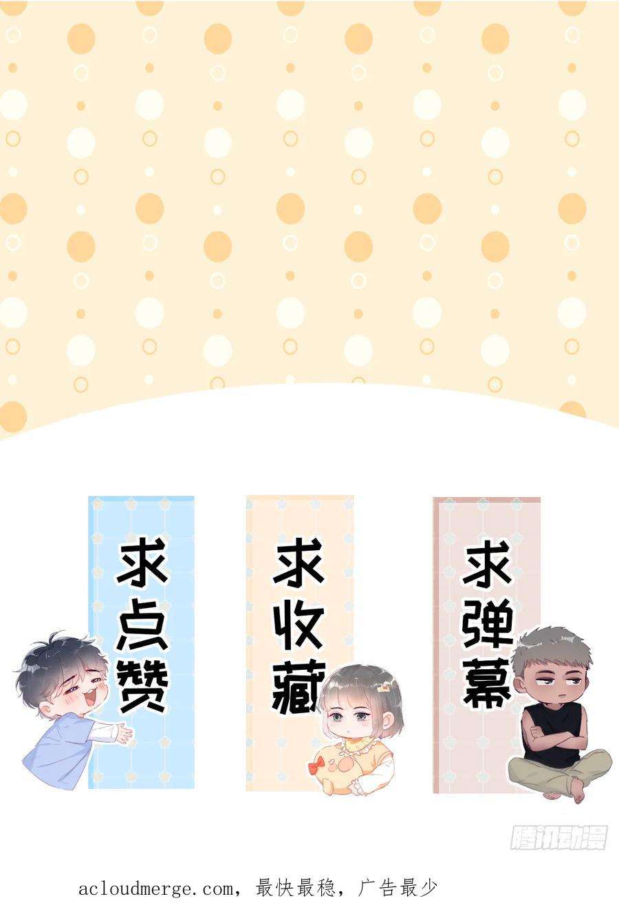 傲娇奶爸休想逃二季 第56话 性感豆丁写真