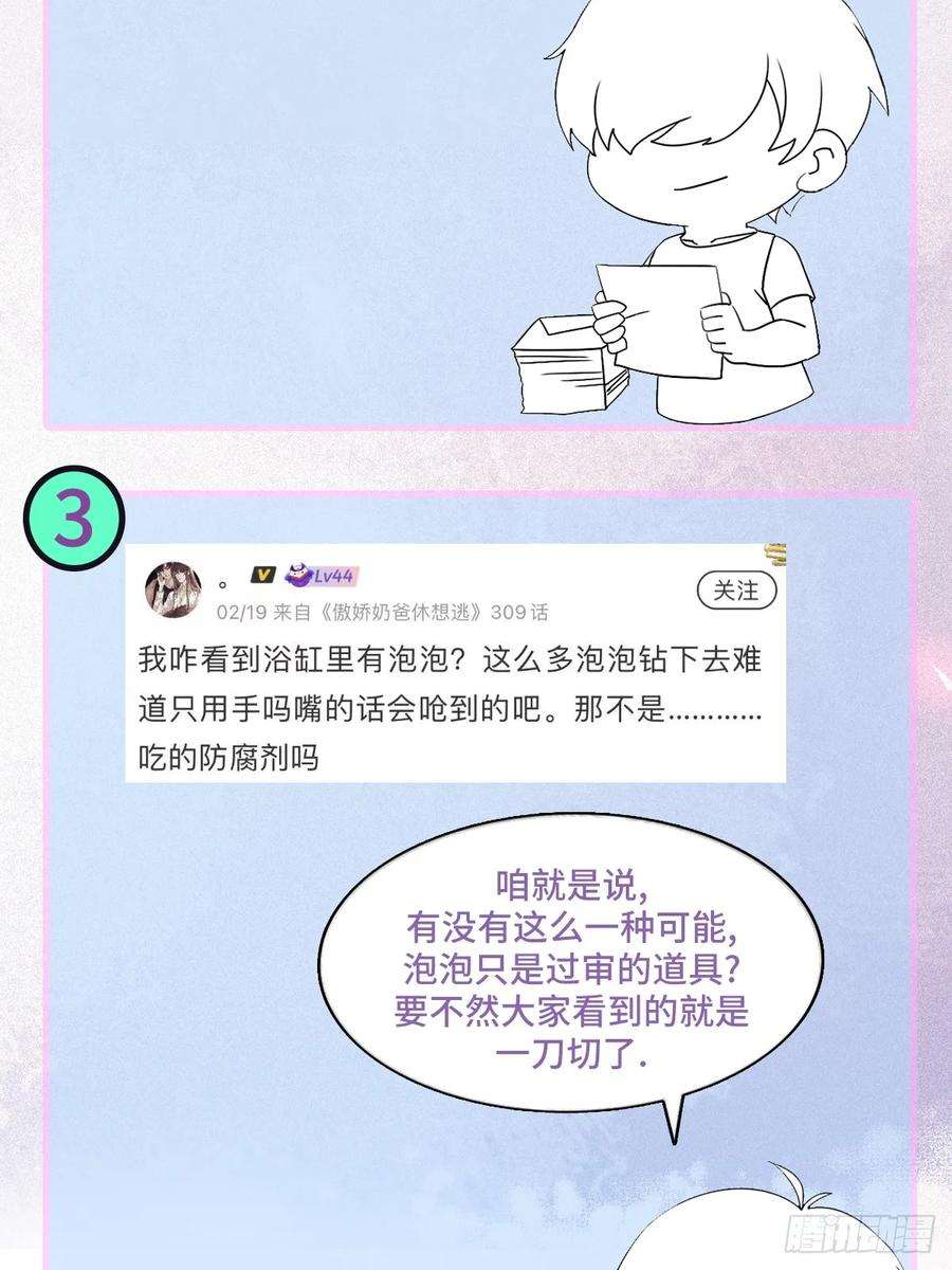 傲娇奶爸休想逃【养娃剧场】窝窝照顾黑炭通知