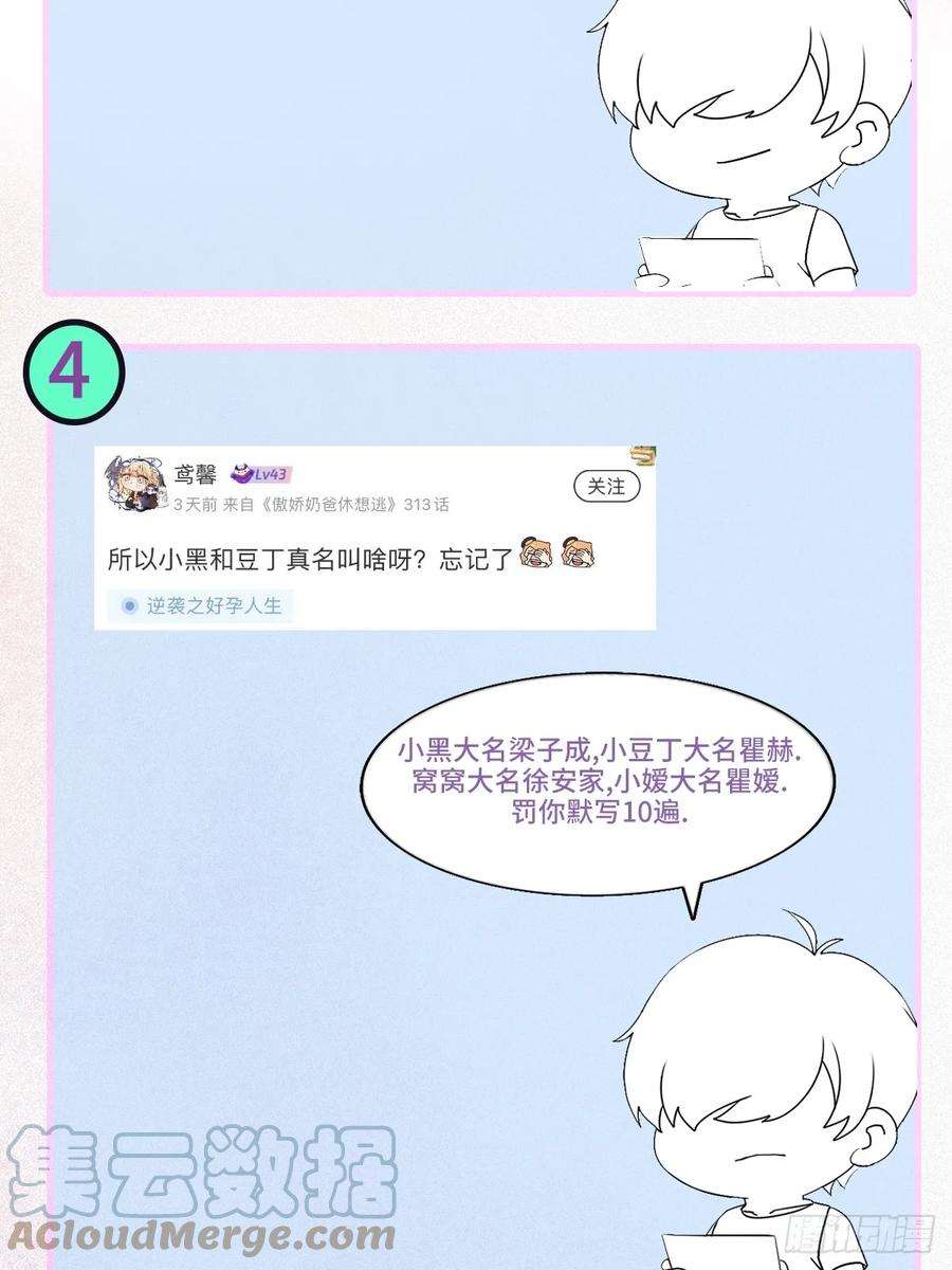 傲娇奶爸休想逃【养娃剧场】窝窝照顾黑炭通知