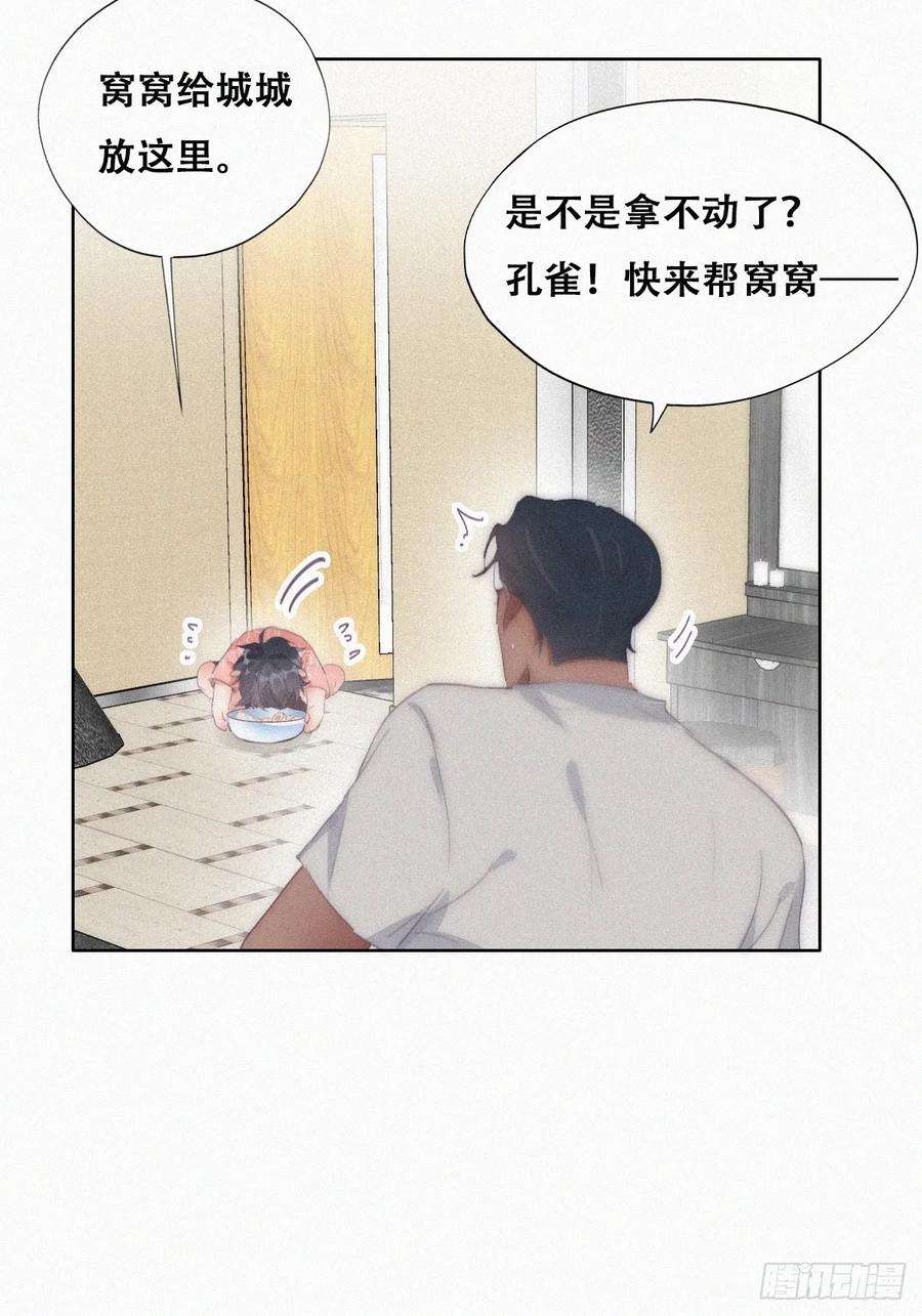 傲娇奶爸休想逃【养娃剧场】窝窝照顾黑炭通知