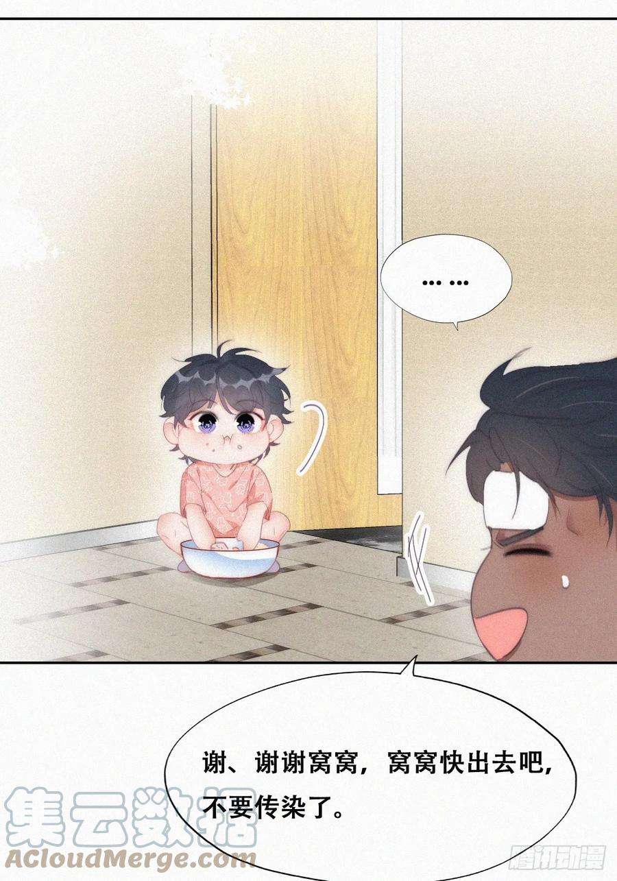 傲娇奶爸休想逃【养娃剧场】窝窝照顾黑炭通知