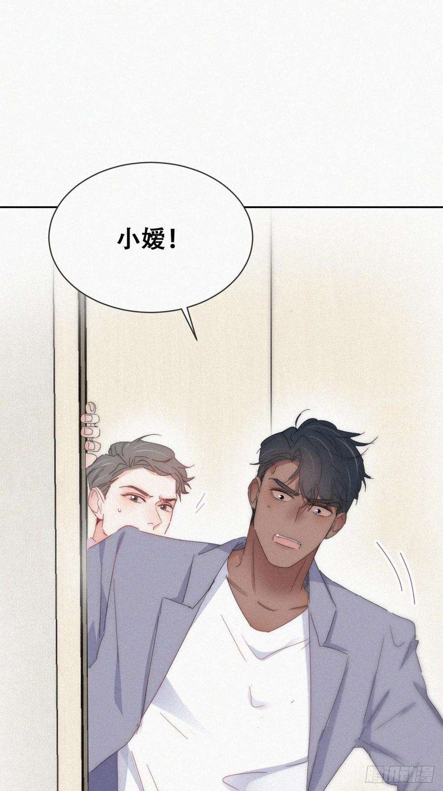 傲娇奶爸休想逃小媛篇之被叫家长