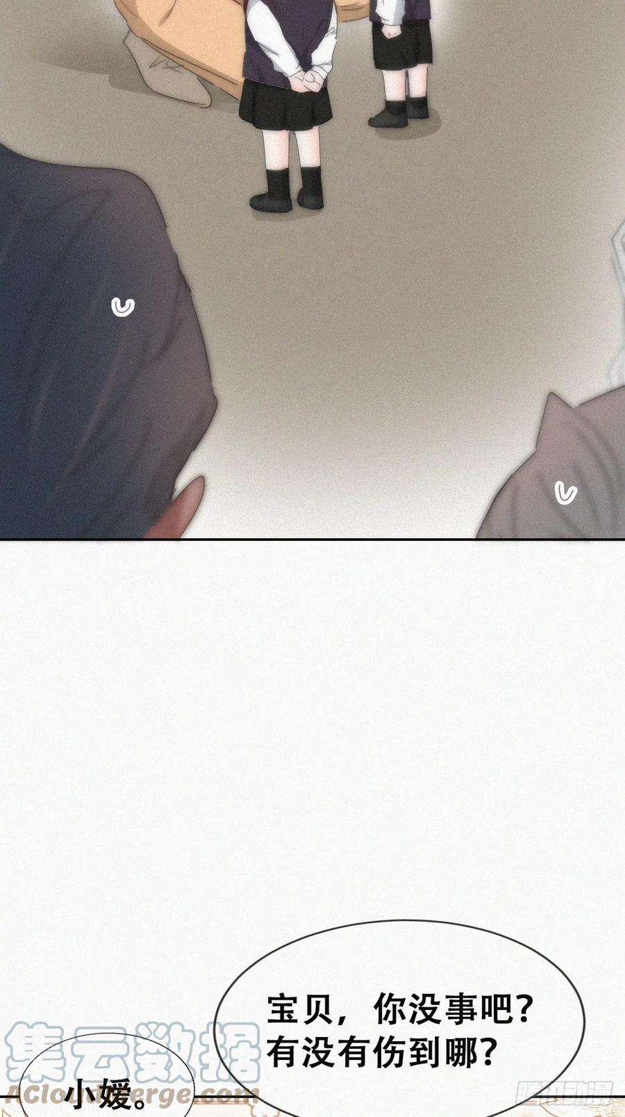 傲娇奶爸休想逃小媛篇之被叫家长