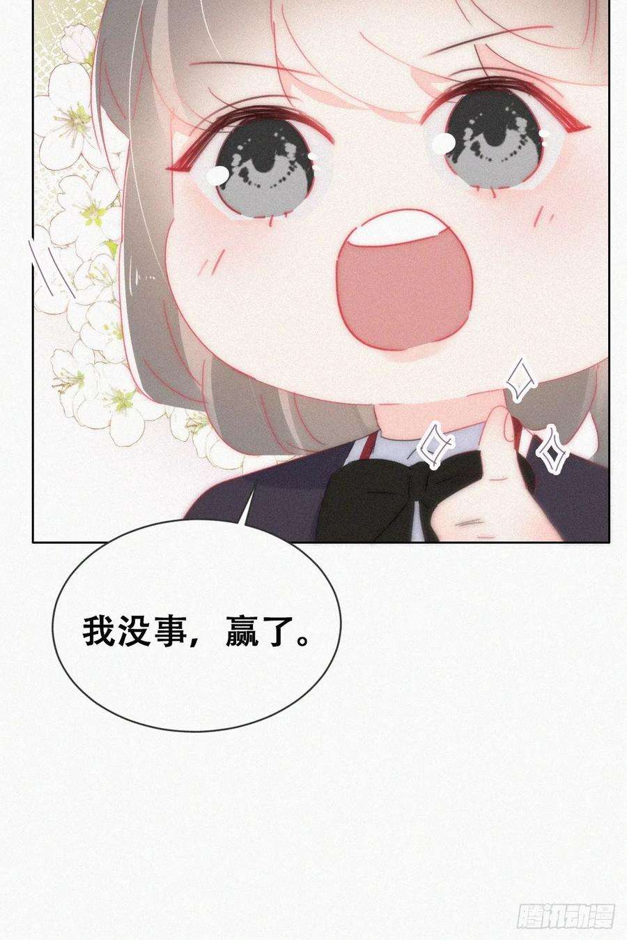 傲娇奶爸休想逃小媛篇之被叫家长