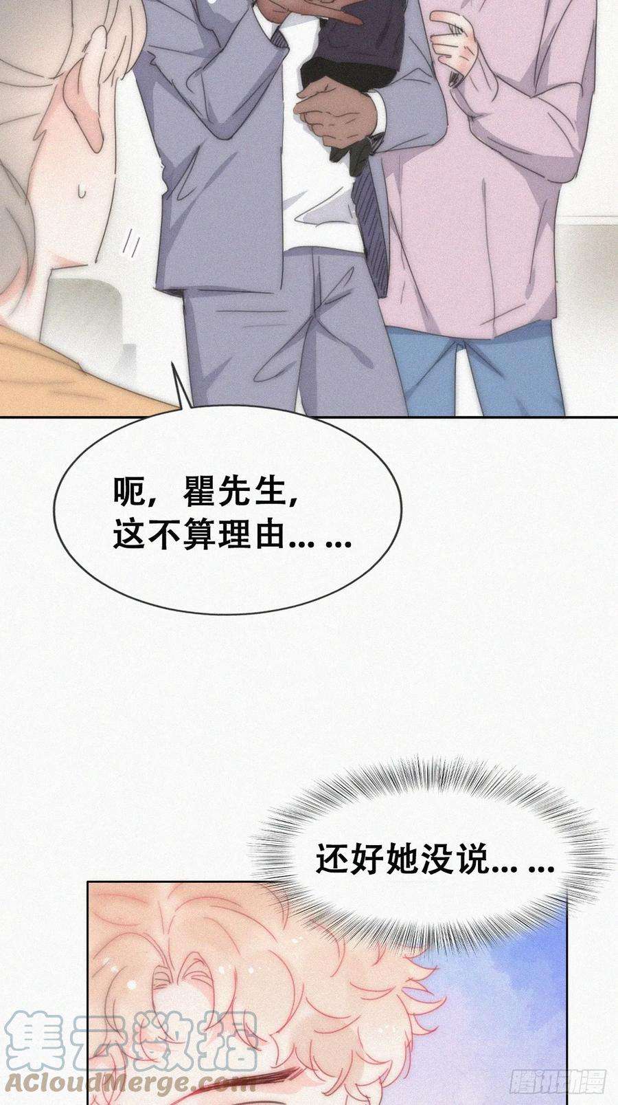 傲娇奶爸休想逃小媛篇之被叫家长