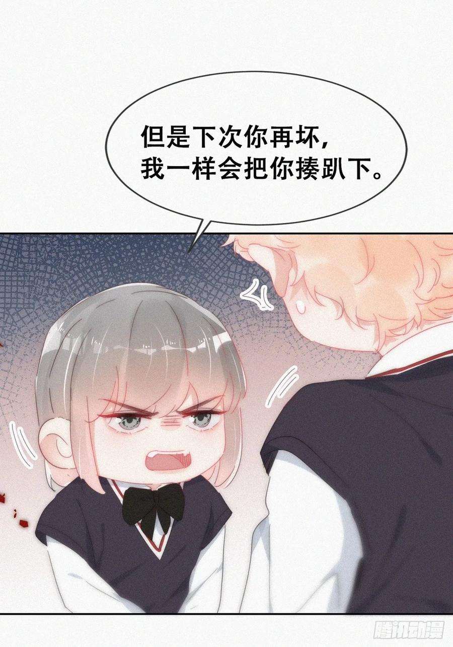 傲娇奶爸休想逃小媛篇之被叫家长