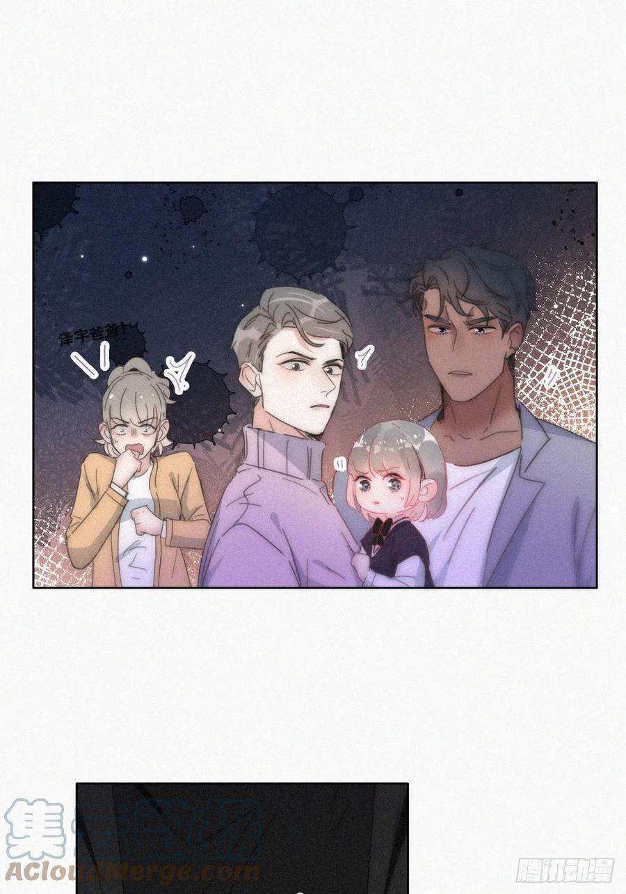 傲娇奶爸休想逃小媛篇之被叫家长