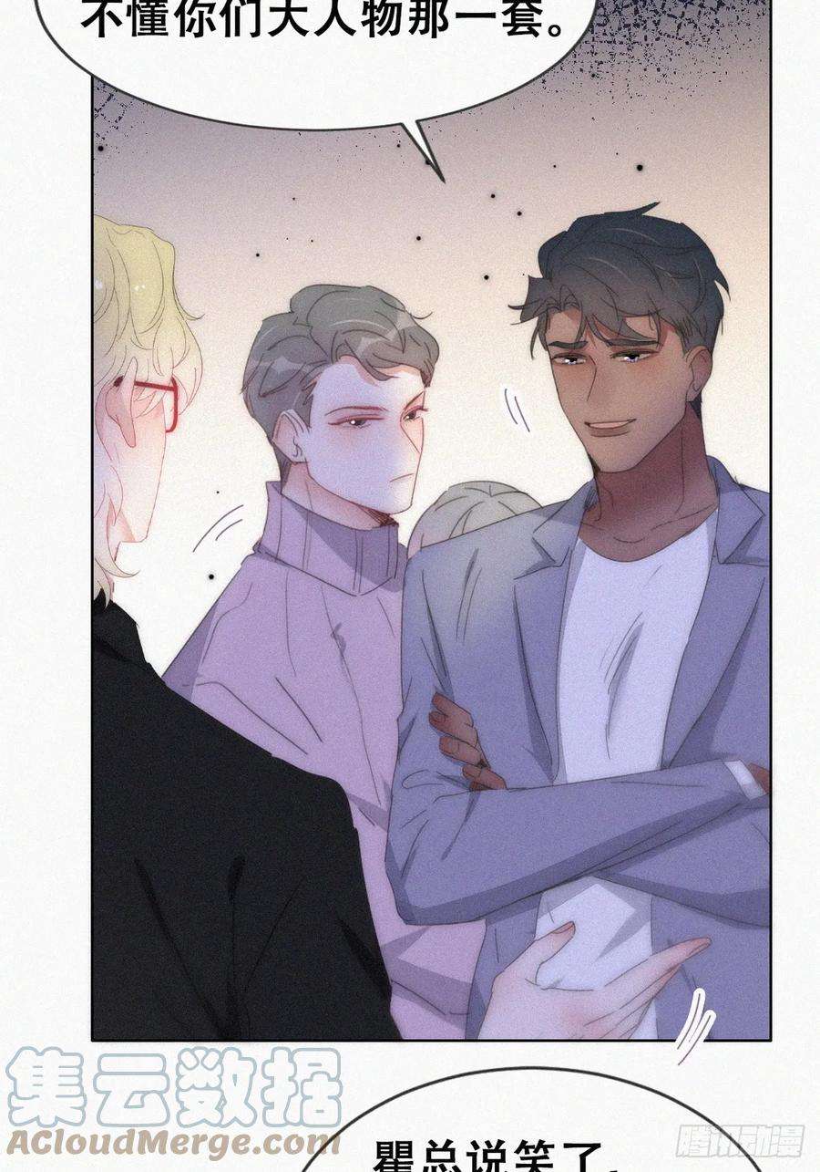 傲娇奶爸休想逃小媛篇之被叫家长