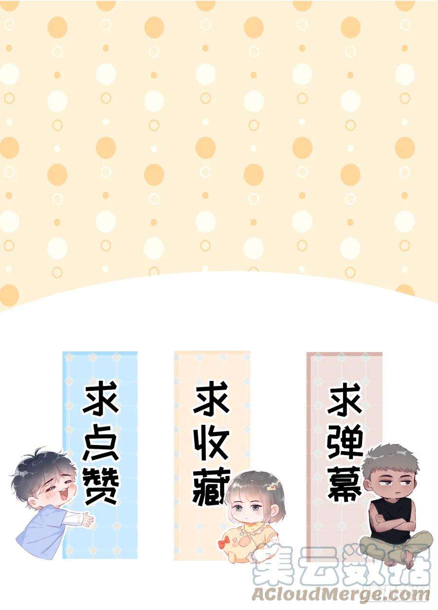 傲娇奶爸休想逃小媛篇之被叫家长