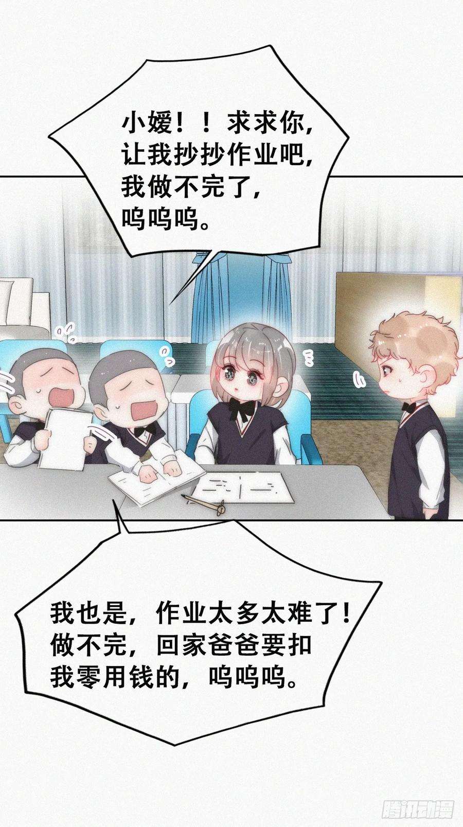 傲娇奶爸休想逃小媛篇之不想你退学